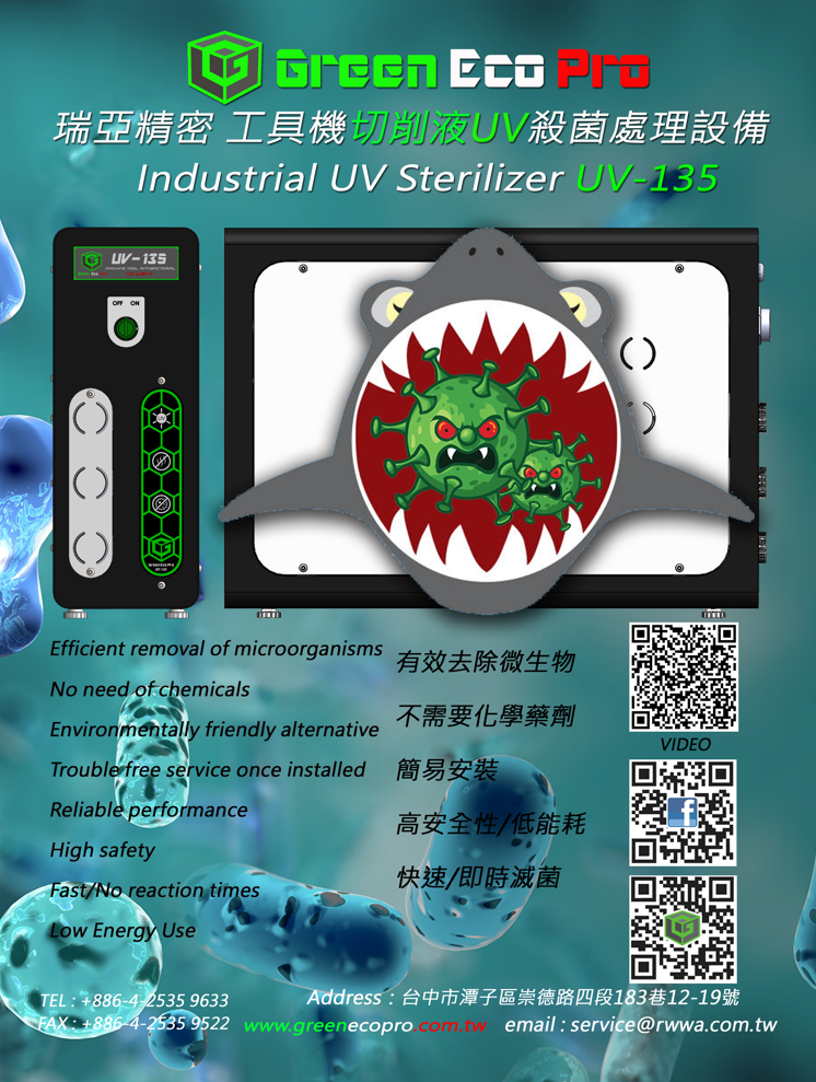 UV-135