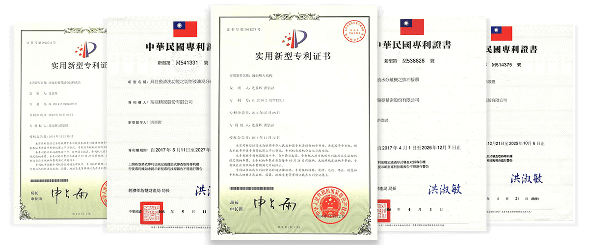 專利證書